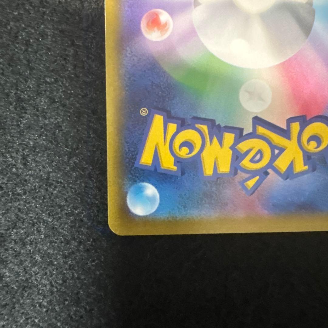 ⑰ポケモンカード　　リーリエの決心　SAR 超超超美品
