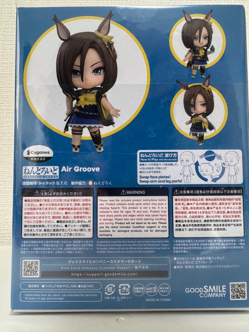 ねんどろいど エアグルーヴ 2578