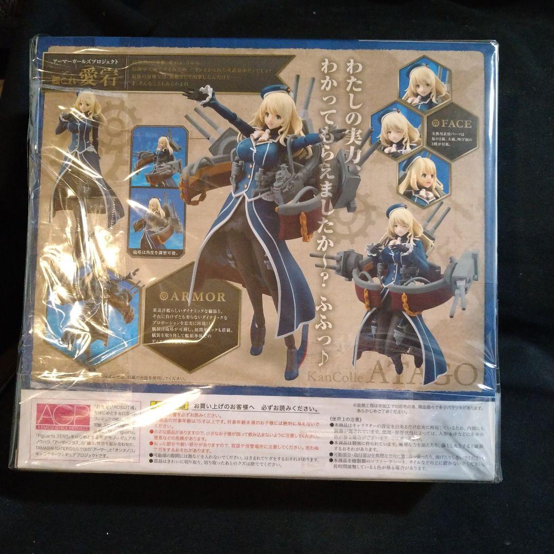 艦これ 愛宕 AGP 新品未開封 アーマーガールズプロジェクト フィギュア
