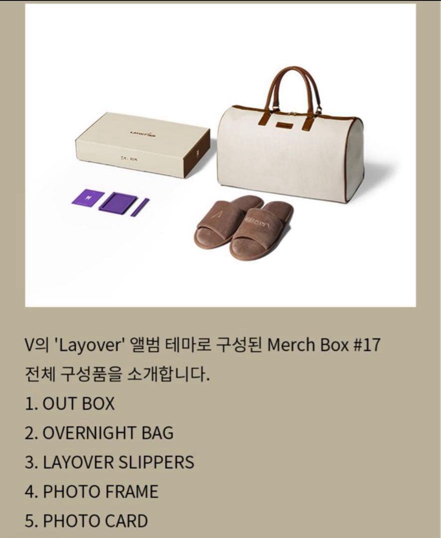 BTS MERCH BOX # 17 V 抜けなし