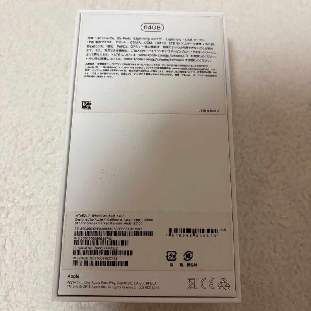 Apple iPhone XR ブルー 64GB SIMフリー