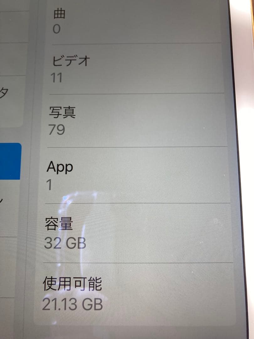 iPad Air2 Wi-Fiモデル 32GB A1566 本体のみ