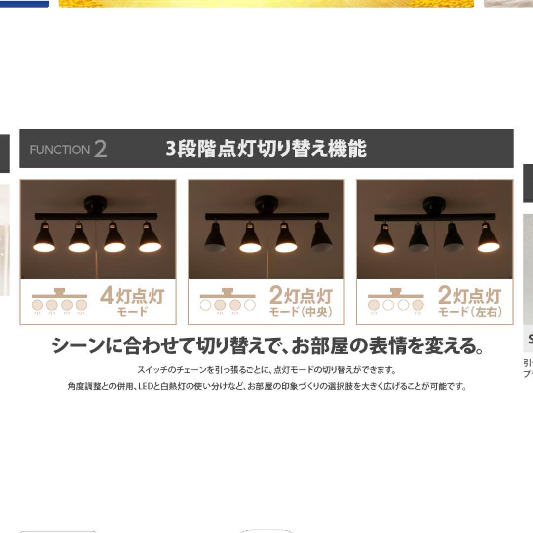 シーリングライト　天井照明　4灯　【LEDライト付き】 照明　オシャレ