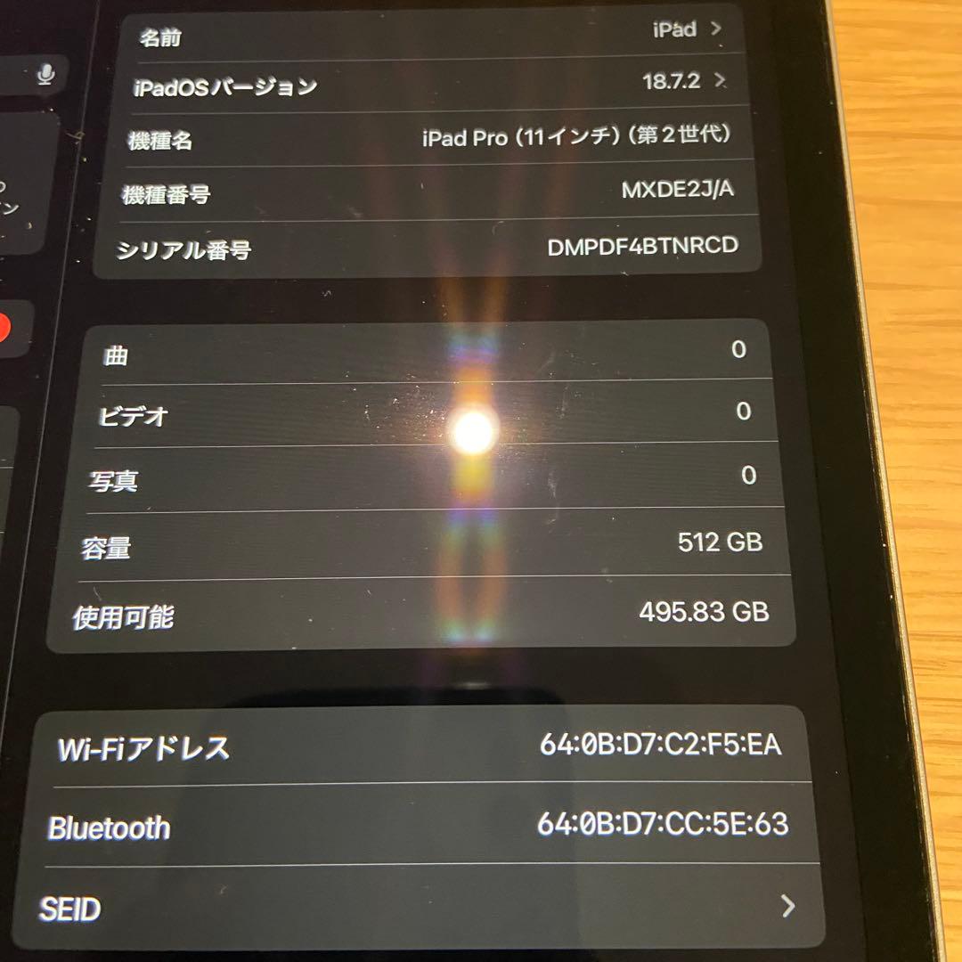 T*主様 【付属品完備】iPad Pro (11インチ) 第2世代 512GB