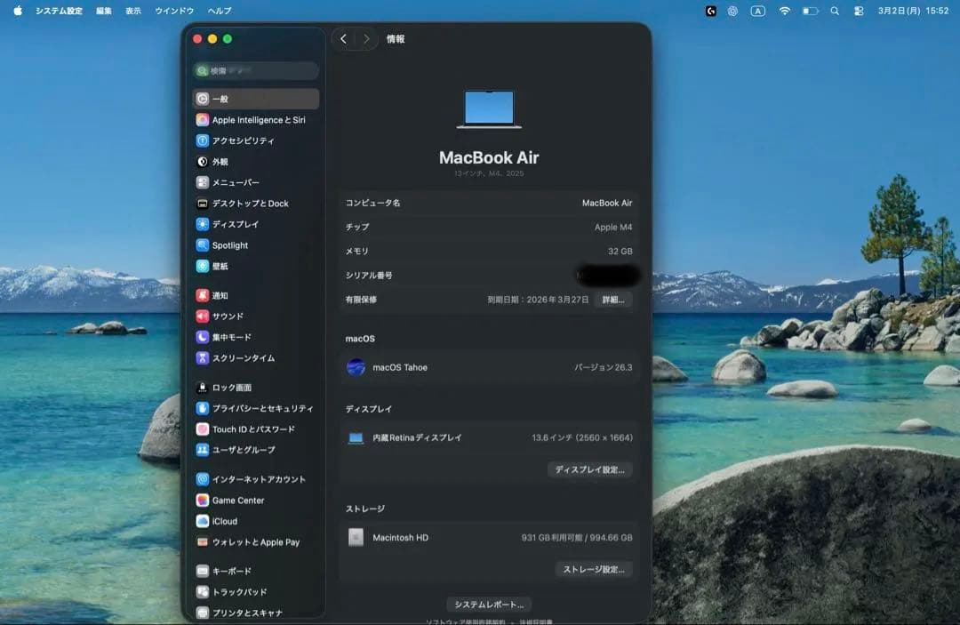 MacBook Air 13インチ Apple M4チップ 1TB/32G