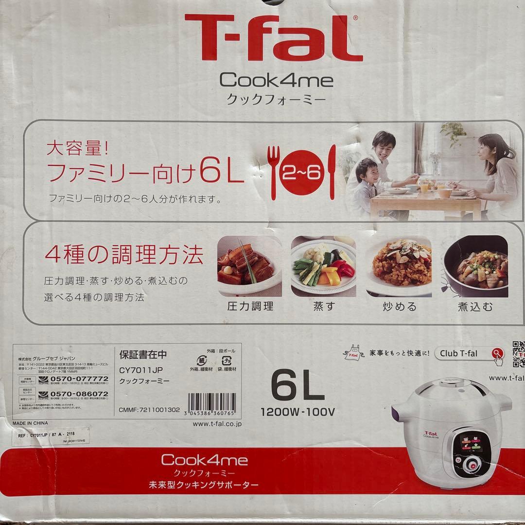 T-fal クックフォーミー6L/新品未使用