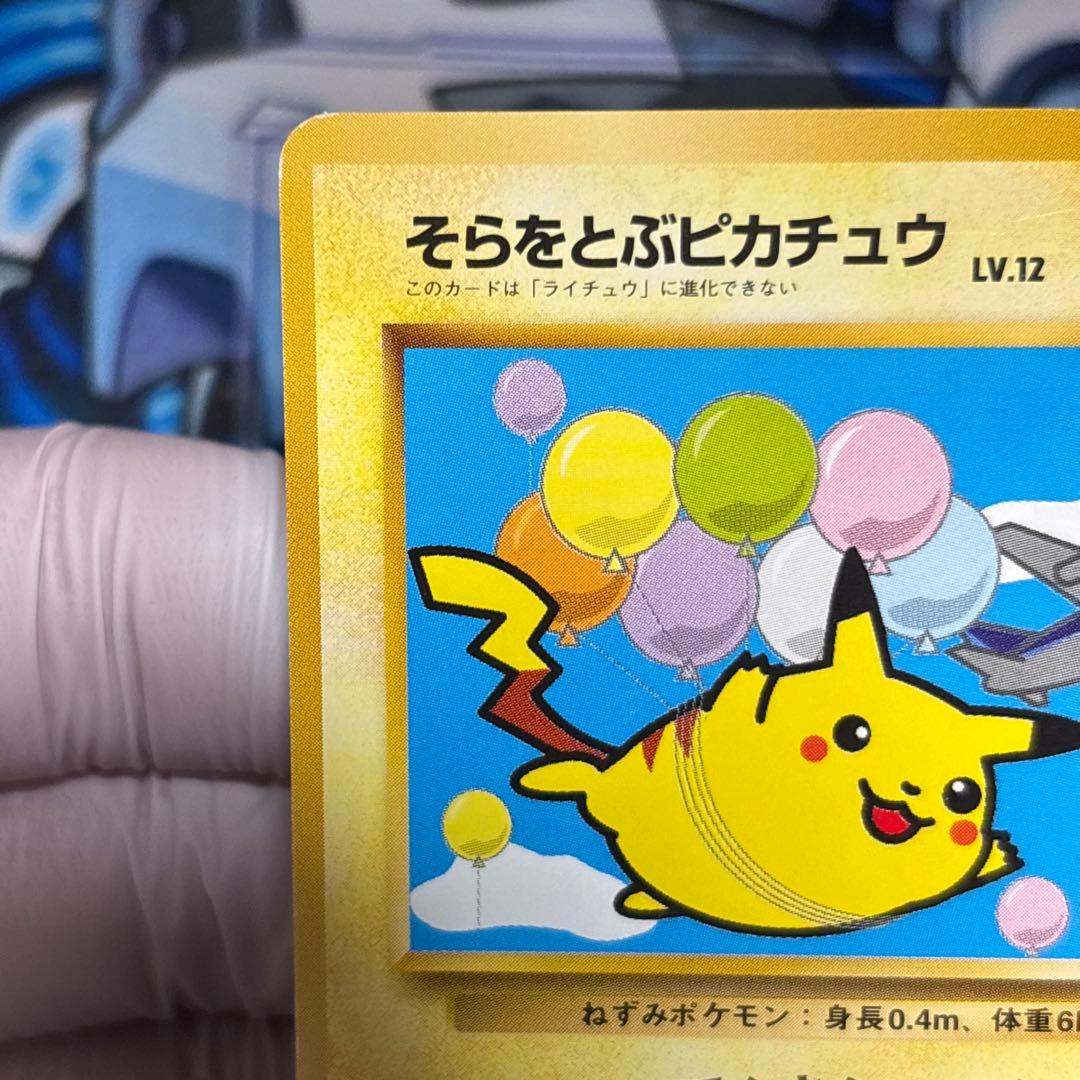 【良品】そらをとぶピカチュウ_ANA 「ジェットでゲットだ！キャンペーン」