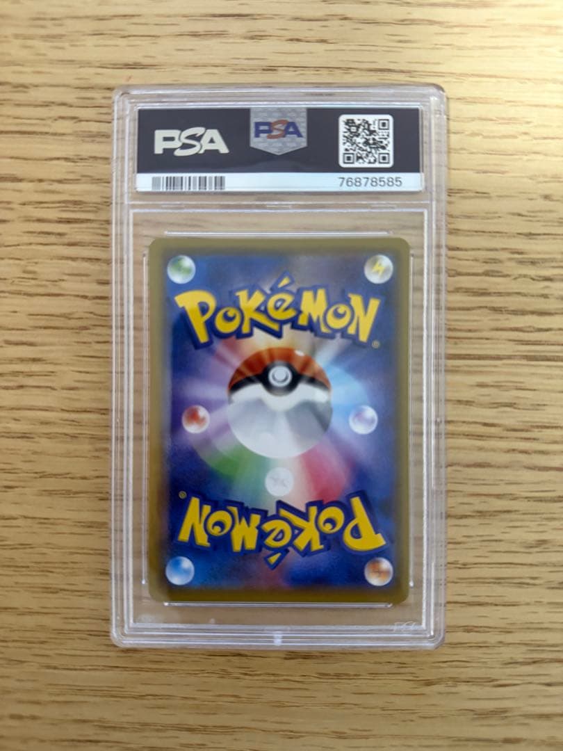 【PSA10】ヨワシ CHR SM11b ドリームリーグ