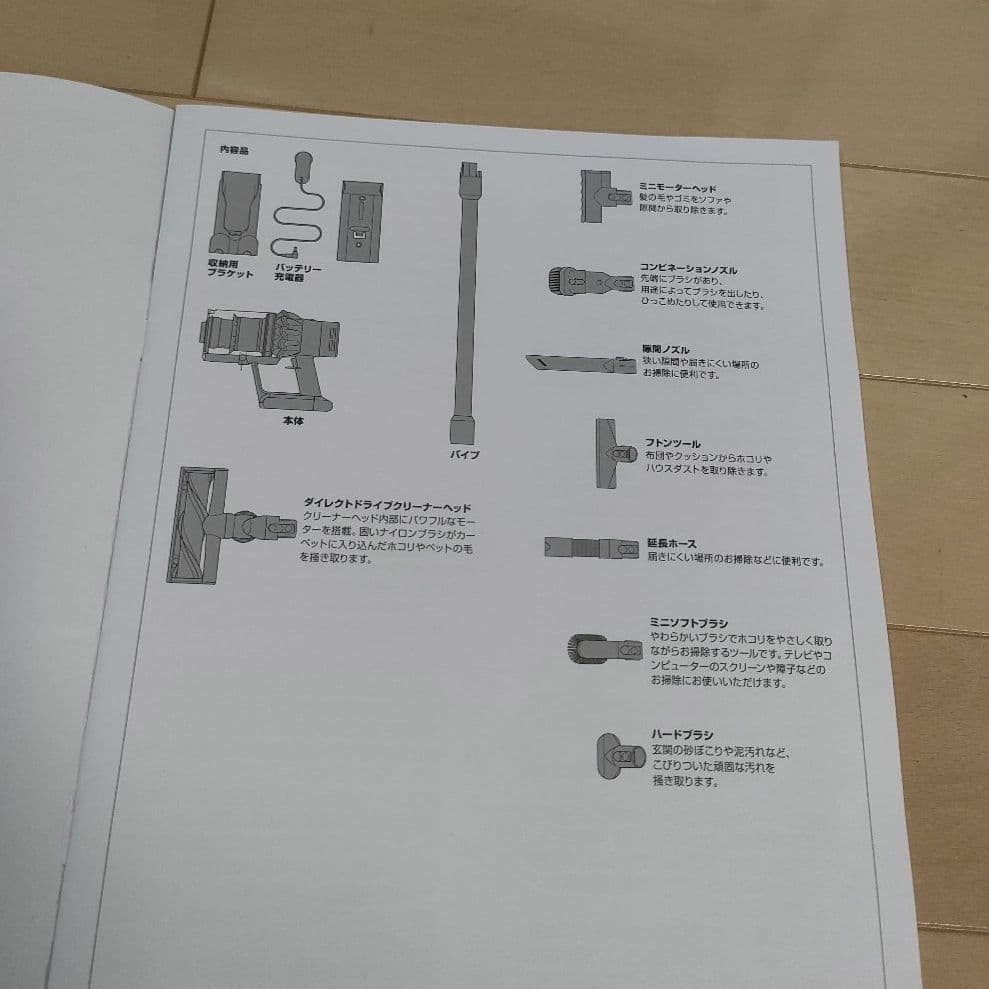dyson　スティッククリーナー　サイクロンV10モーターヘッド　ブルー