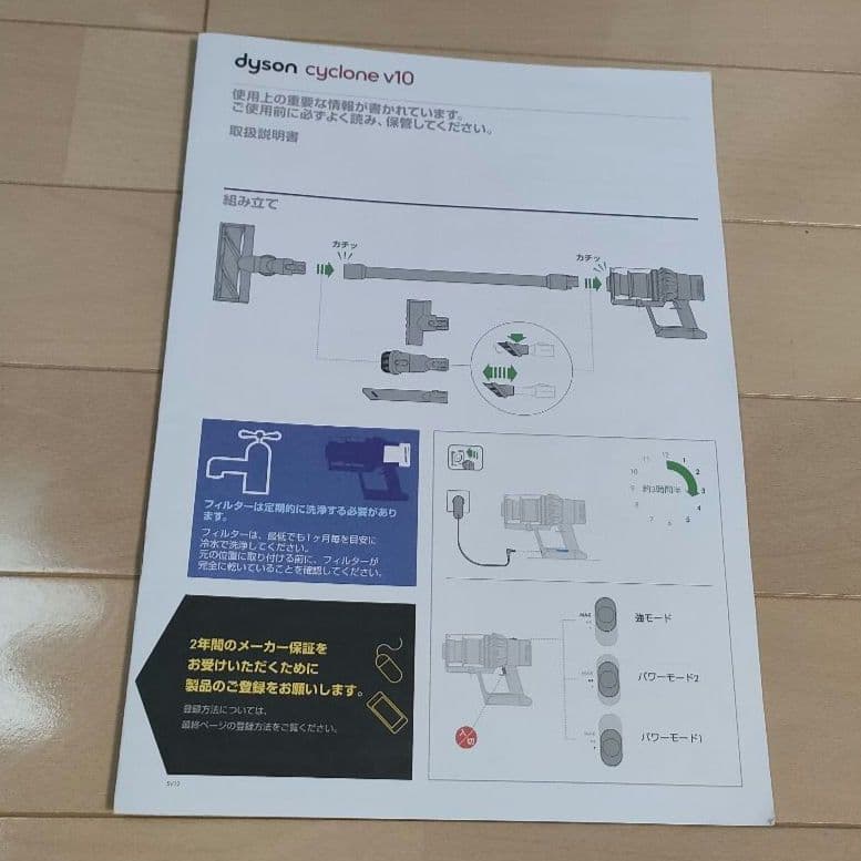 dyson　スティッククリーナー　サイクロンV10モーターヘッド　ブルー