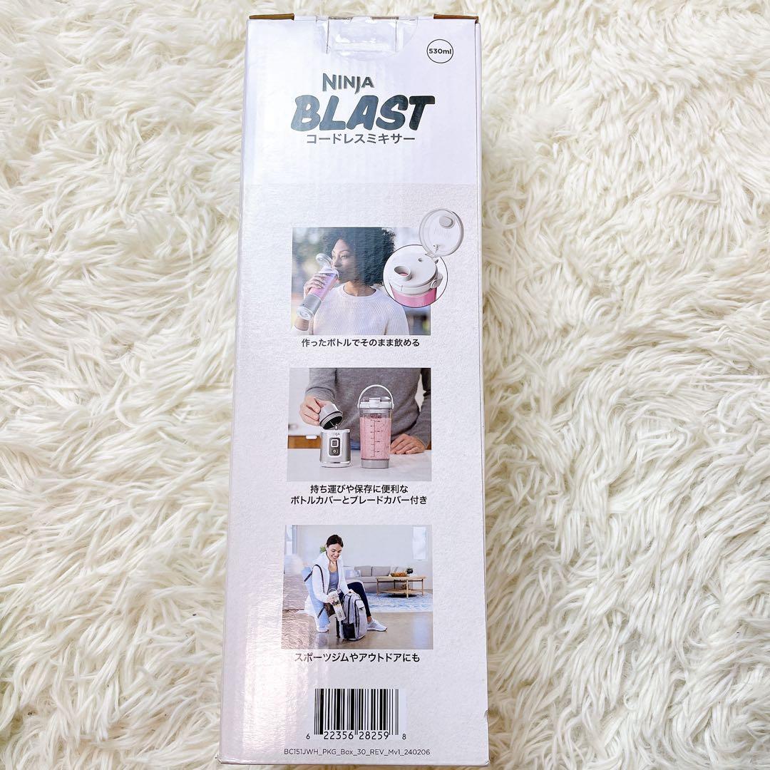 新品✨未開封Ninja Blast コードレスミキサー