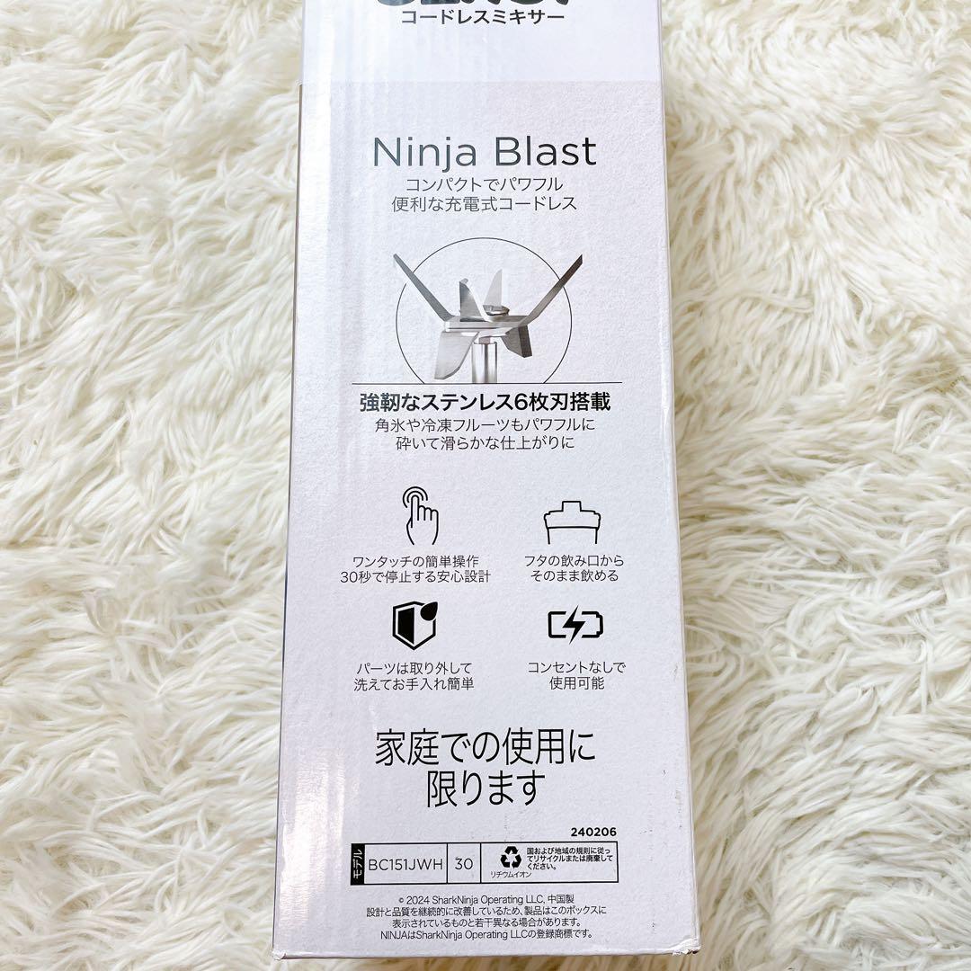 新品✨未開封Ninja Blast コードレスミキサー