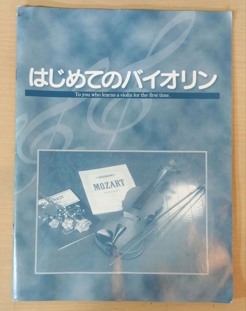 バイオリン　3/4サイズ　ケース付き　初心者用