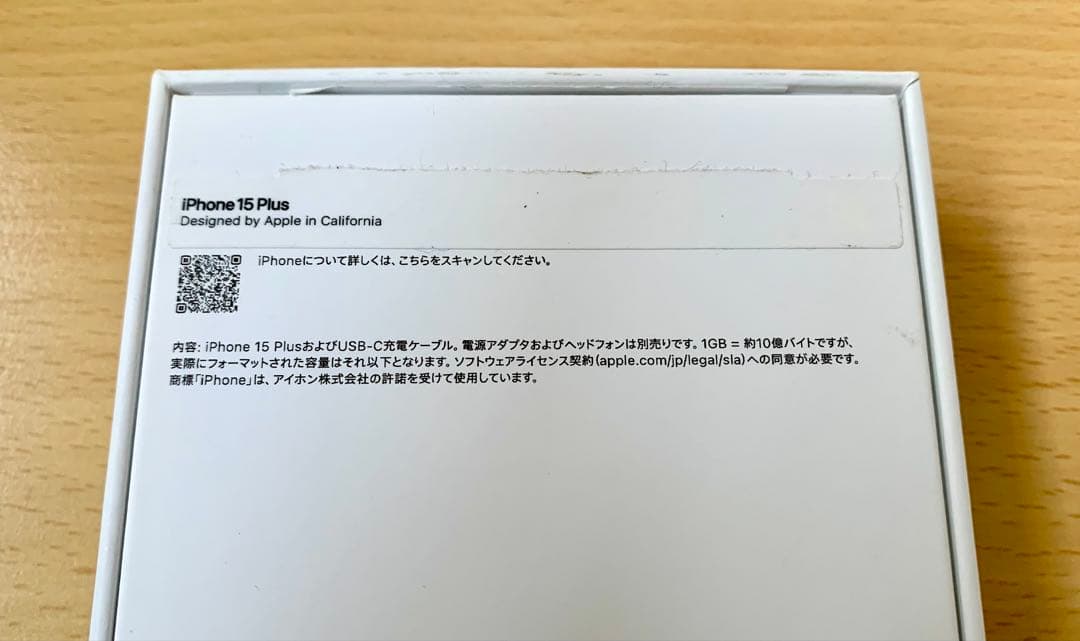 【超美品】iPhone15 Plus 256GB 「なんでも屋」