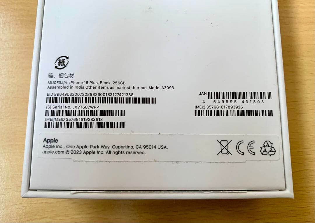 【超美品】iPhone15 Plus 256GB 「なんでも屋」