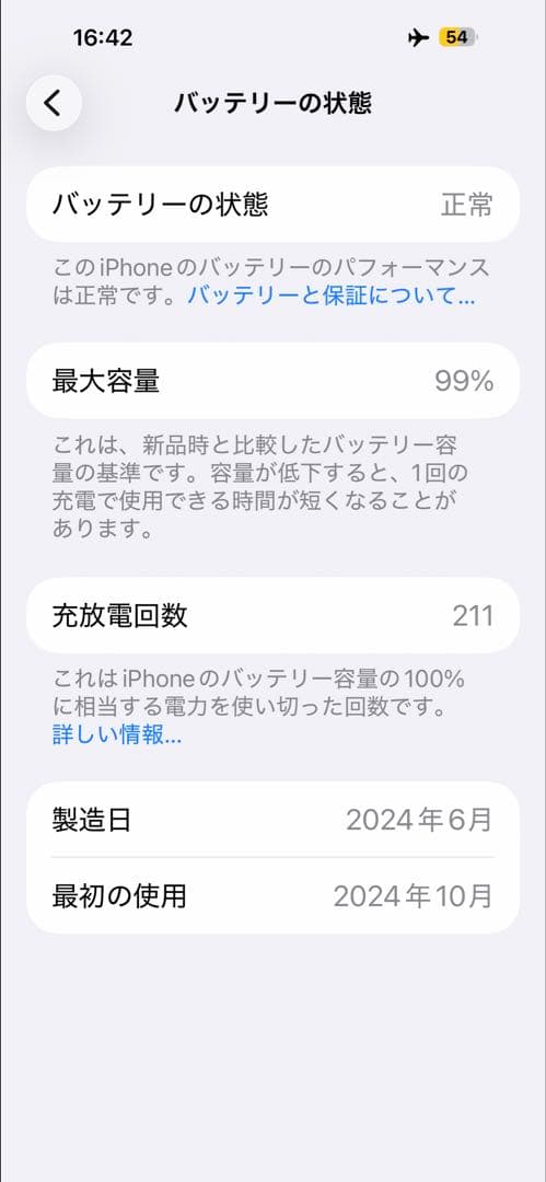 【超美品】iPhone15 Plus 256GB 「なんでも屋」