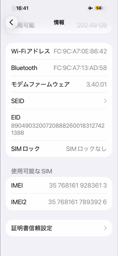 【超美品】iPhone15 Plus 256GB 「なんでも屋」