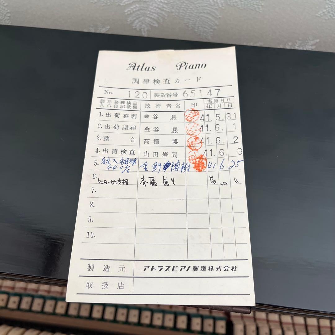 Atlas Junior アップライトピアノ アトラス 国産