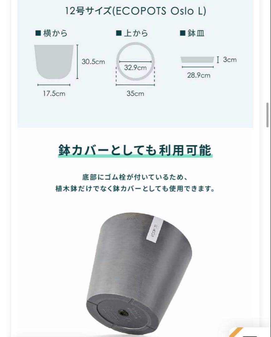 ECOPOTS Oslo エコポッツ AND PLANTS トープ鉢L 12号