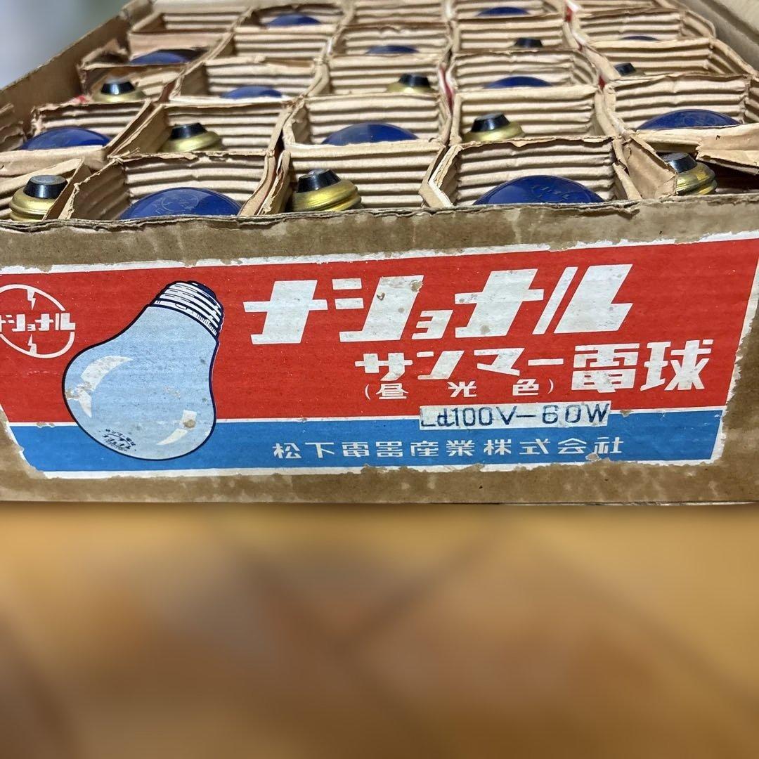 ナショナル青色 60W 白熱電球 25個入り【昭和レトロ　かなり希少】