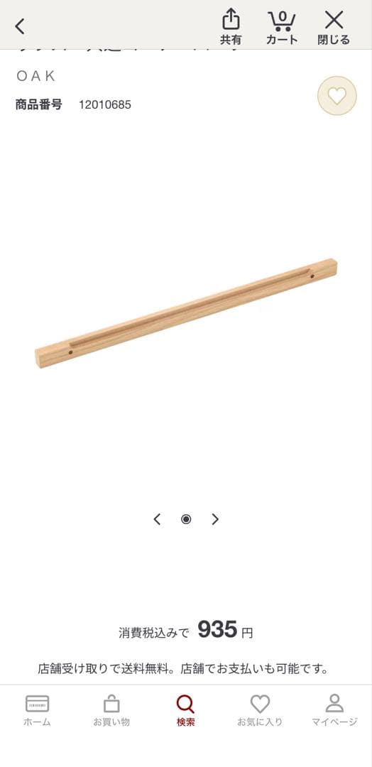 ✨大人気✨ 無印良品　ステンレスユニットシェルフ　ボックスオークチェストMUJI