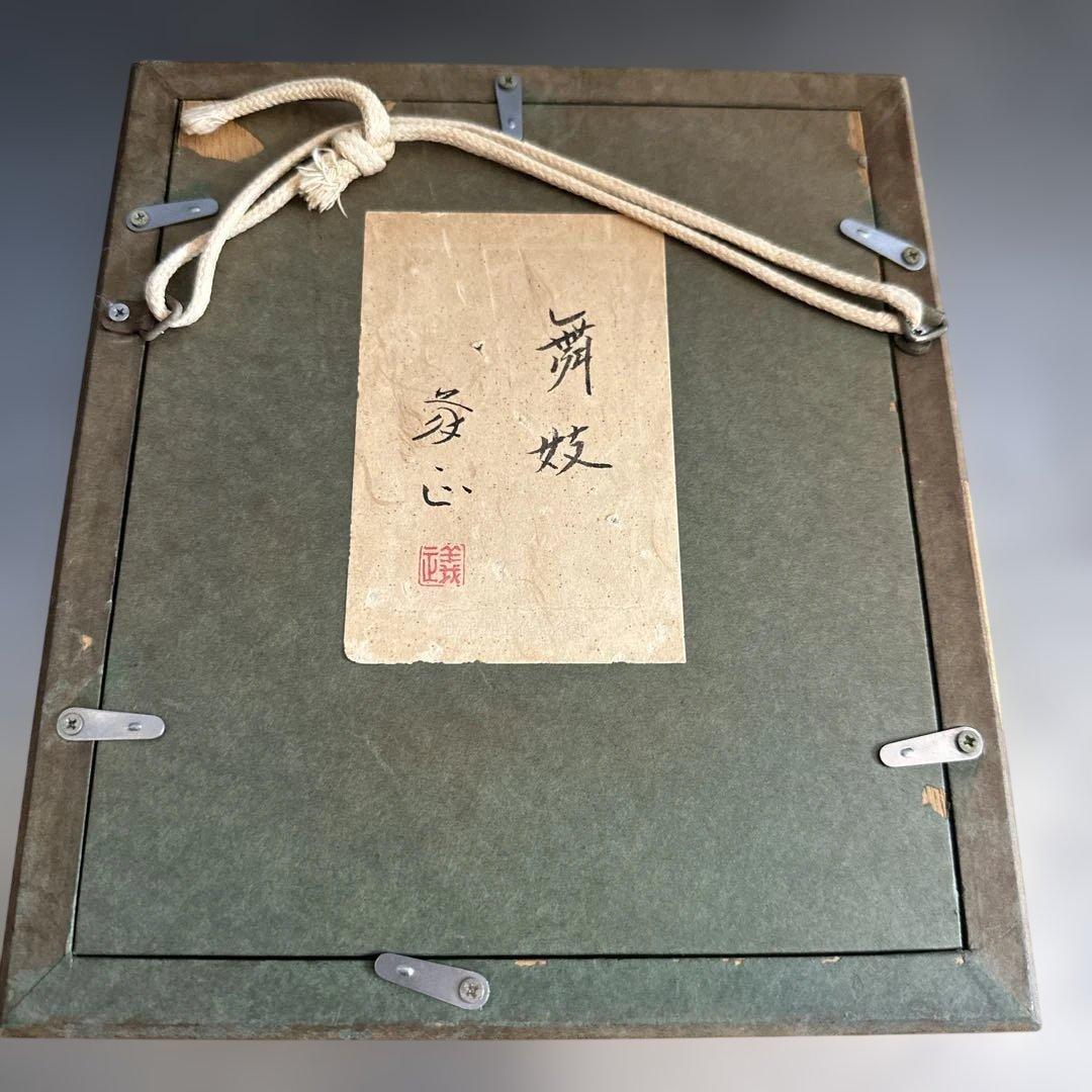 お値下げ❣️日本画 舞妓女性 金色フレーム