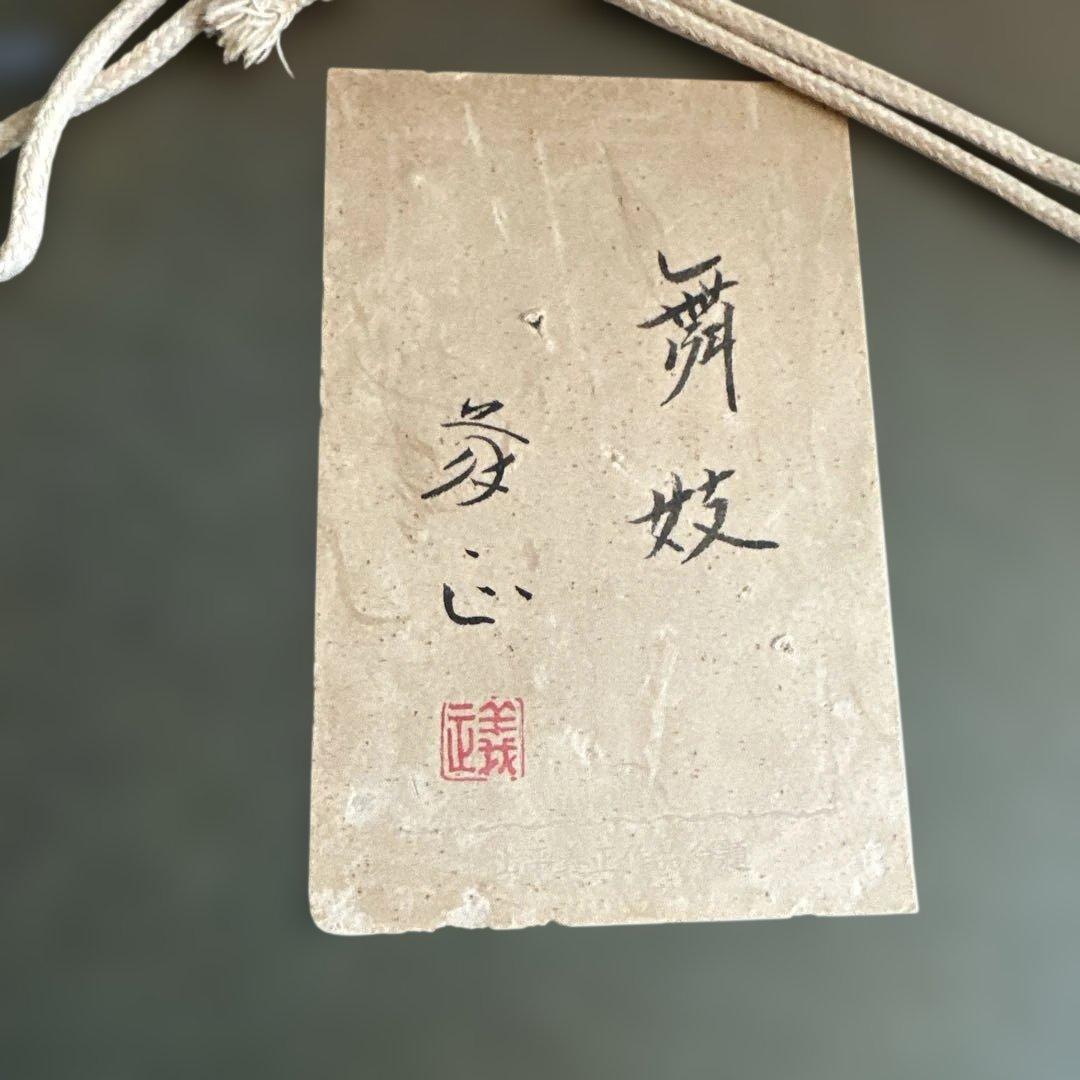 お値下げ❣️日本画 舞妓女性 金色フレーム