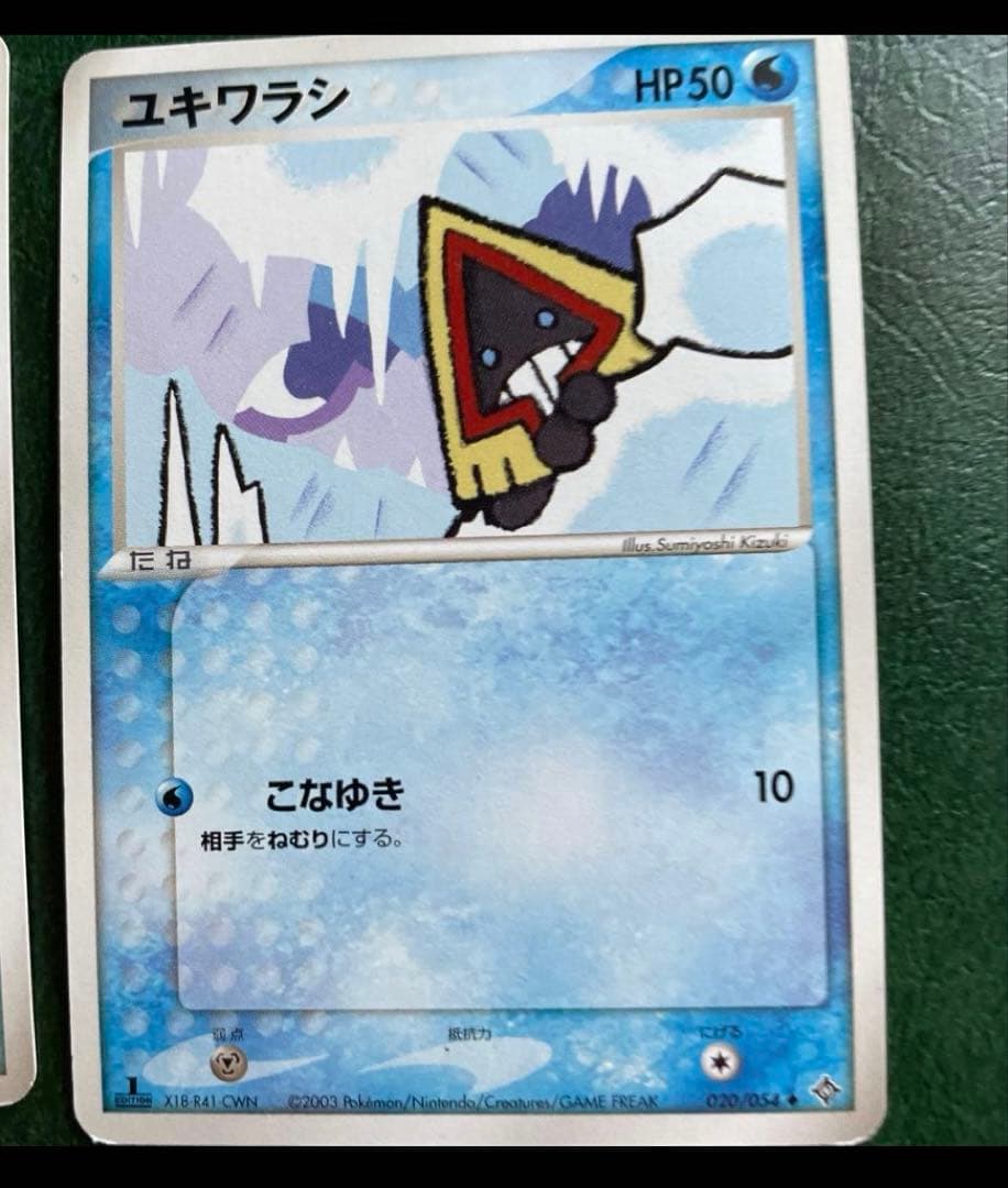 1ED/旧裏ブースター キラ / わるい進化系 / ADV PCG」まとめ渦あり