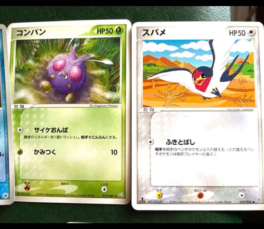 1ED/旧裏ブースター キラ / わるい進化系 / ADV PCG」まとめ渦あり