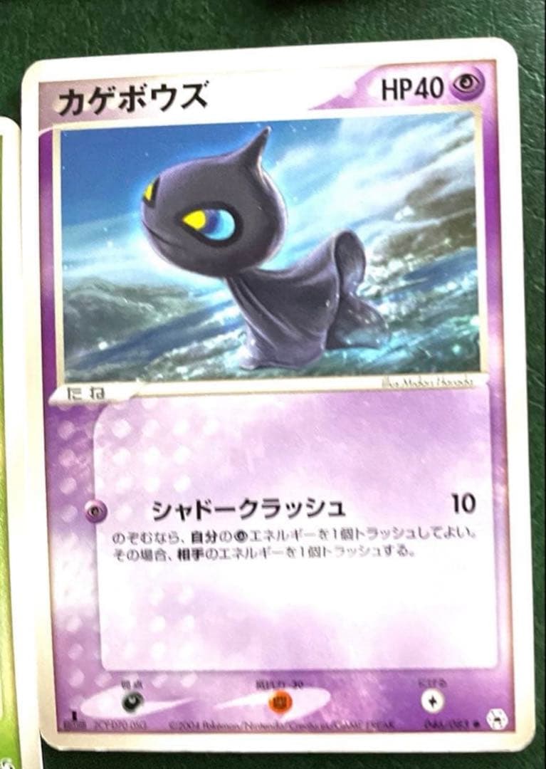 1ED/旧裏ブースター キラ / わるい進化系 / ADV PCG」まとめ渦あり