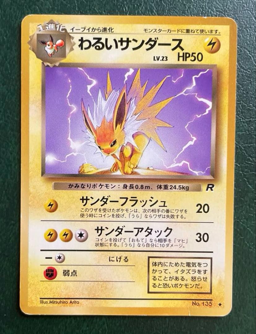 1ED/旧裏ブースター キラ / わるい進化系 / ADV PCG」まとめ渦あり