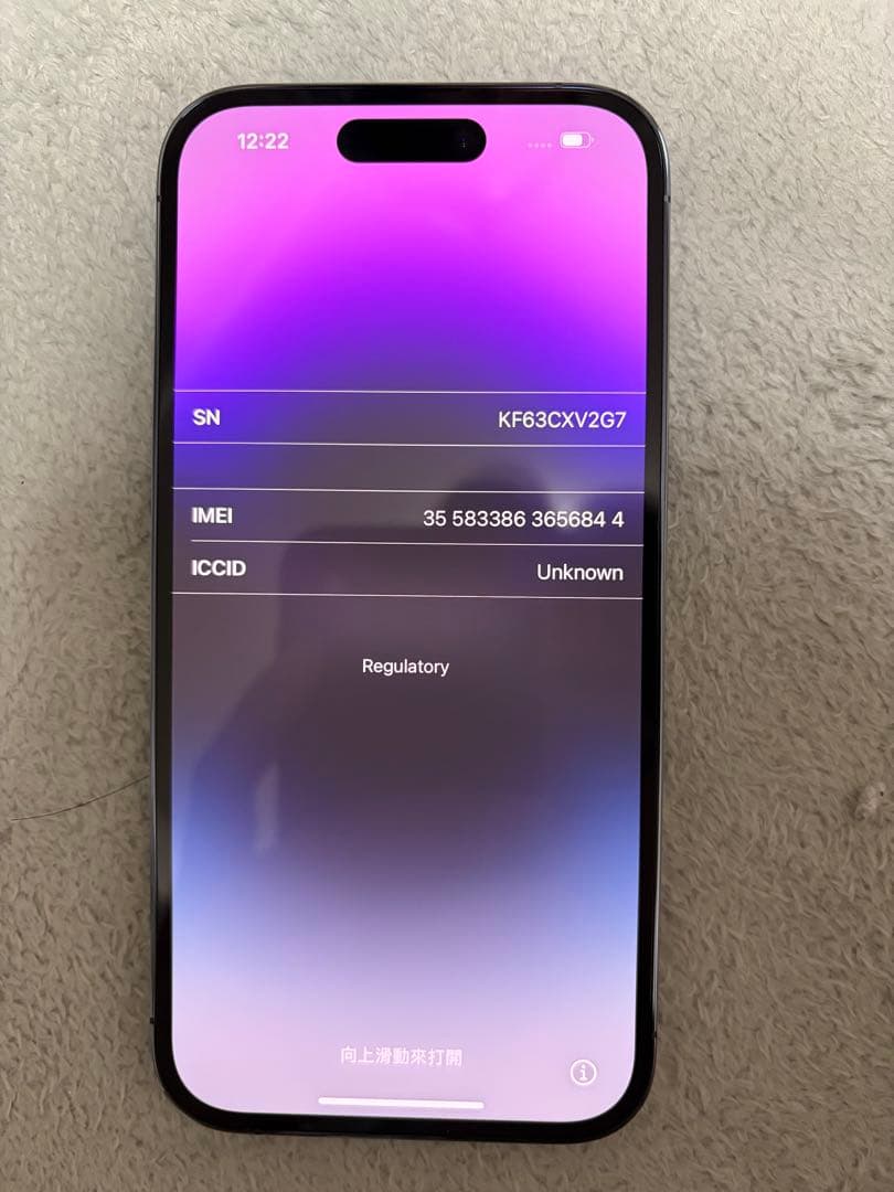 携帯電話本体 iPhone14pro 256gb