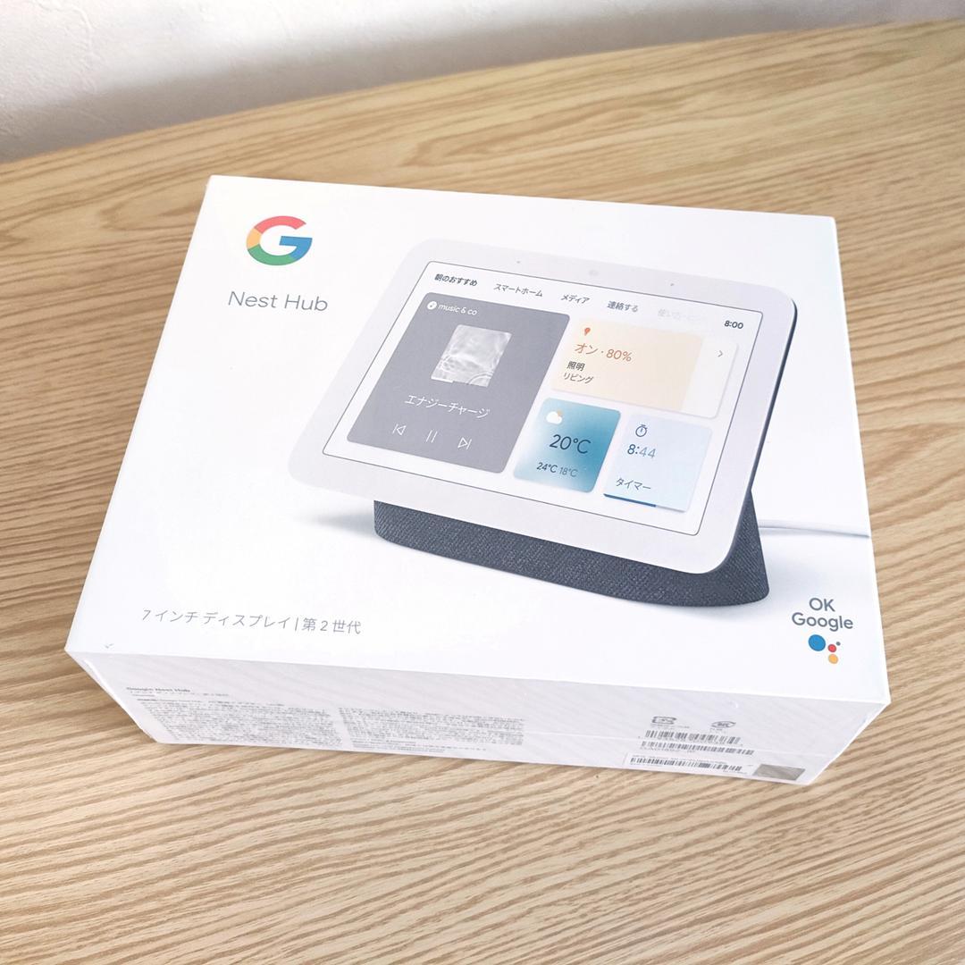 【新品未開封】Google Nest Hub 第2世代 7インチディスプレイ