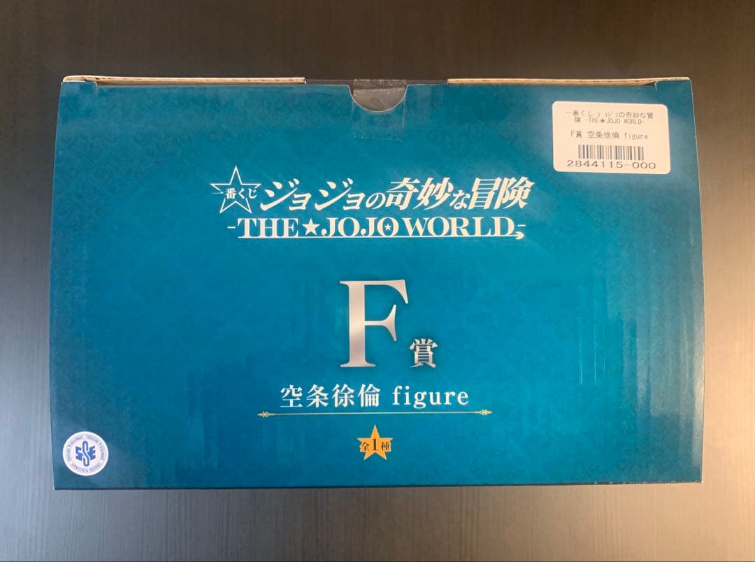 一番くじ ジョジョワールド F賞 空条徐倫 新品 おまけ付き