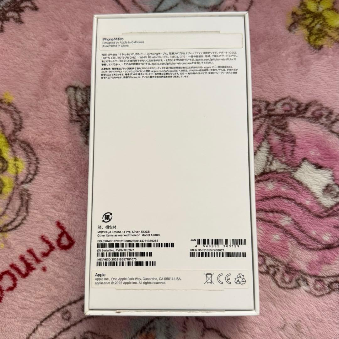 Apple iPhone 14 Pro 512GB シルバー