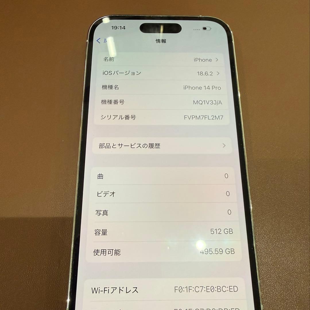 Apple iPhone 14 Pro 512GB シルバー