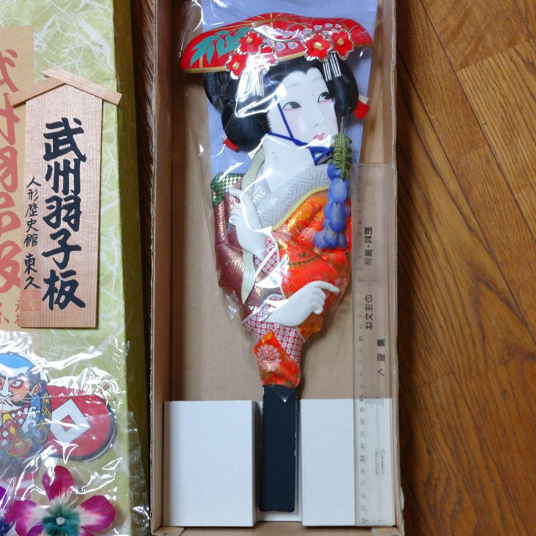 羽子板