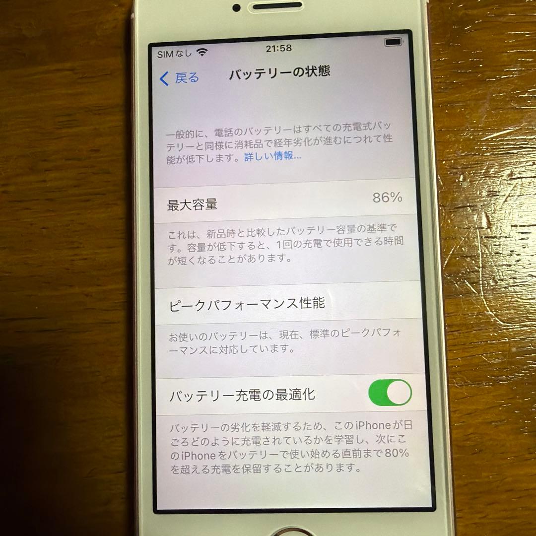 iPhone se 16GB ローズゴールド 1-51