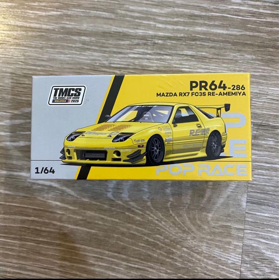 ポップレース1/64 RX-7 FC3S RE雨宮 MDX限定