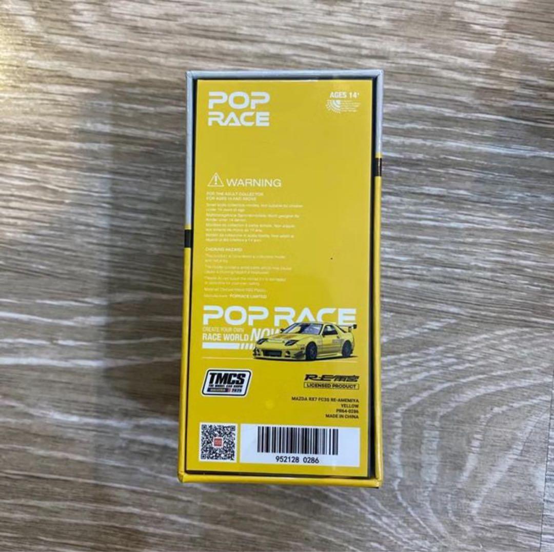 ポップレース1/64 RX-7 FC3S RE雨宮 MDX限定