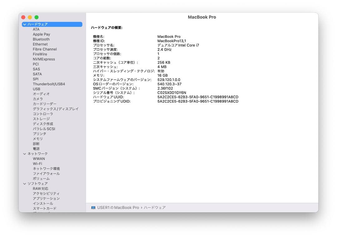 MacBook Pro 13インチ 2016 i7/16GB/512GB