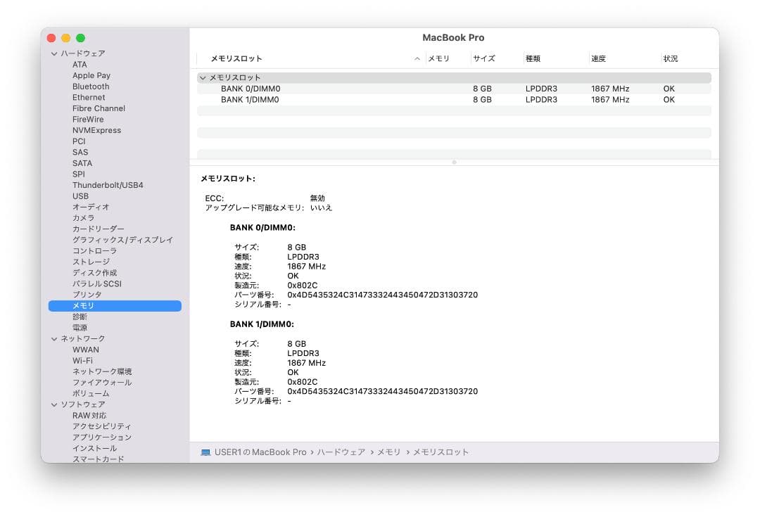MacBook Pro 13インチ 2016 i7/16GB/512GB