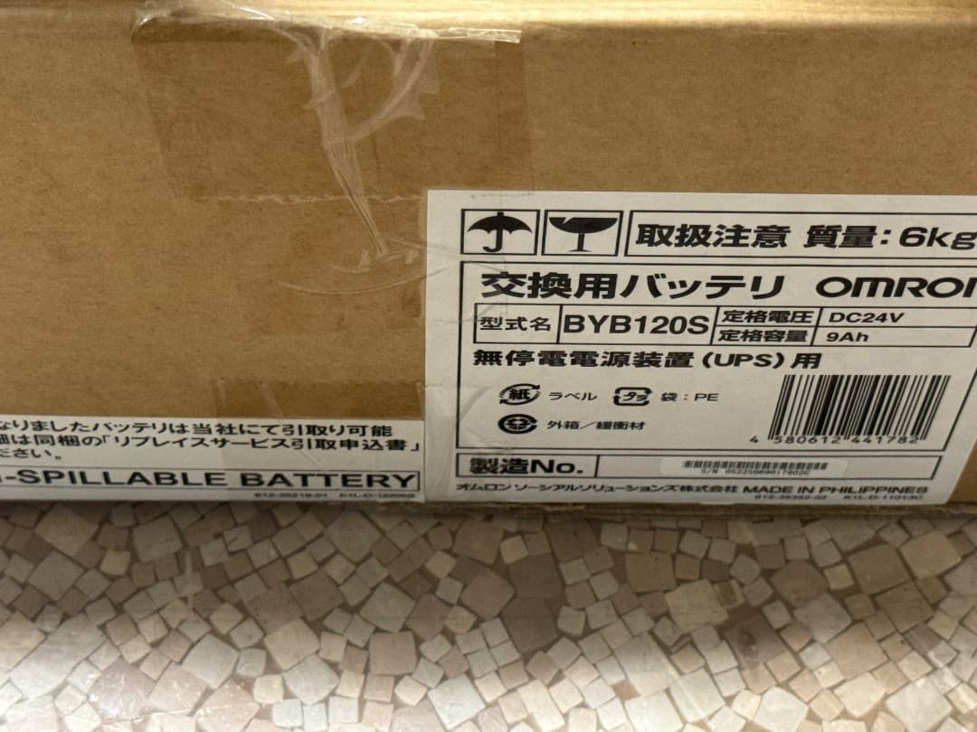 UPS 無停電電源装置バッテリー BYB120S