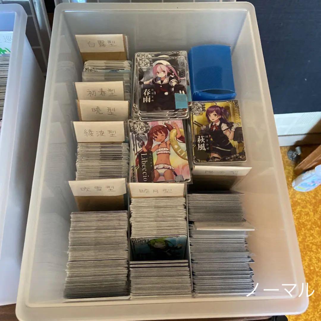 艦これアーケード大量販売　在庫処分　まとめ売り　大特価　お得