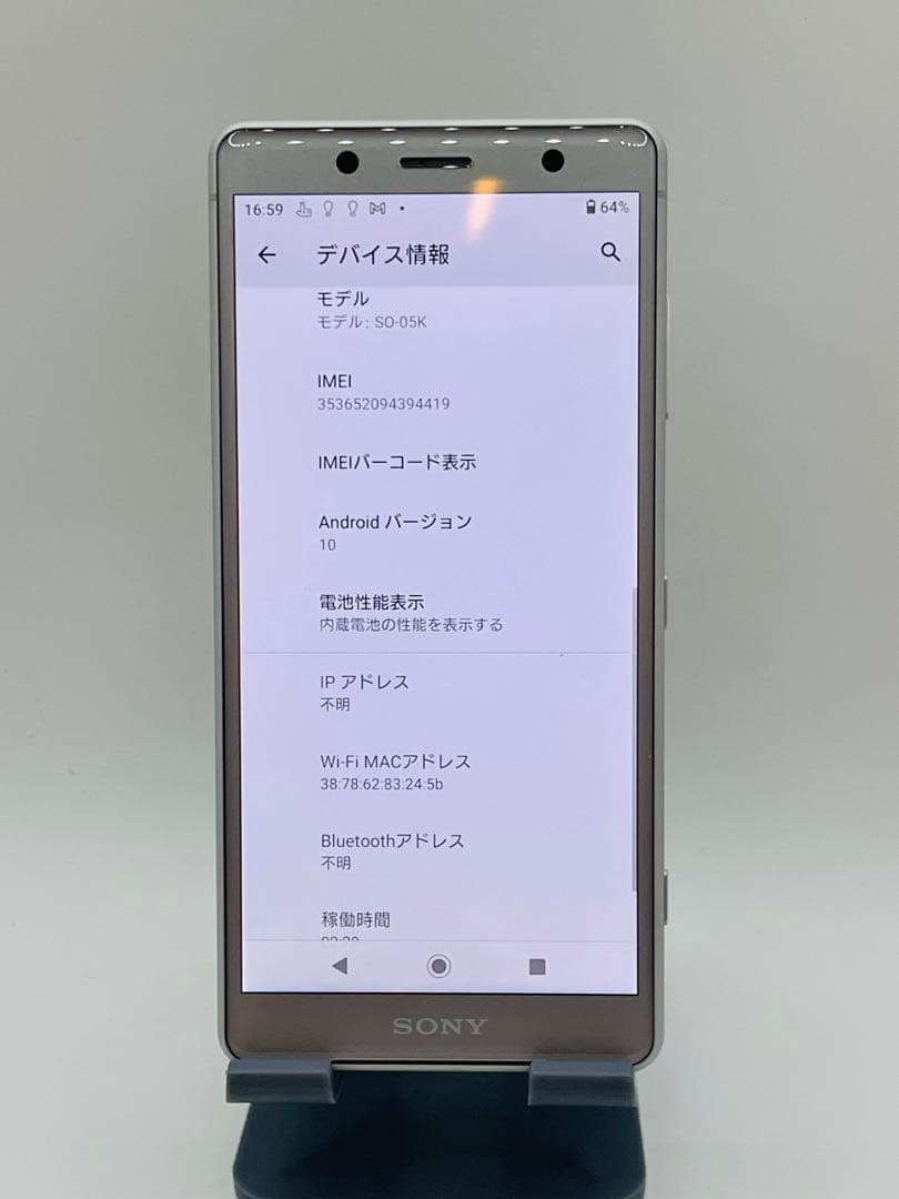 Xperia XZ2 SO-05K 94419スマートフォン本体simフリー