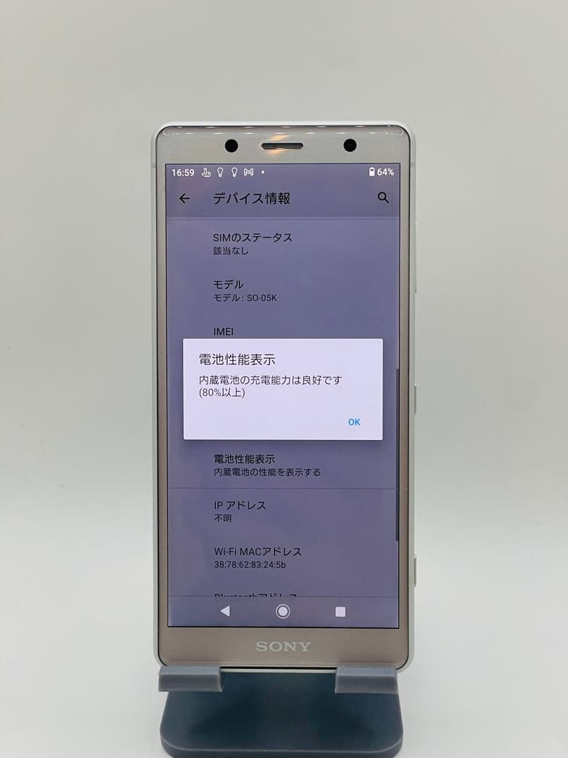 Xperia XZ2 SO-05K 94419スマートフォン本体simフリー