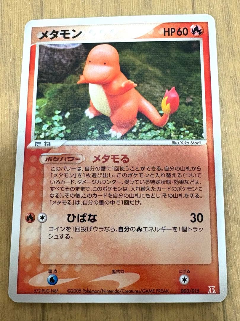 ポケモンカード　メタモン　２枚セット　2004-2005