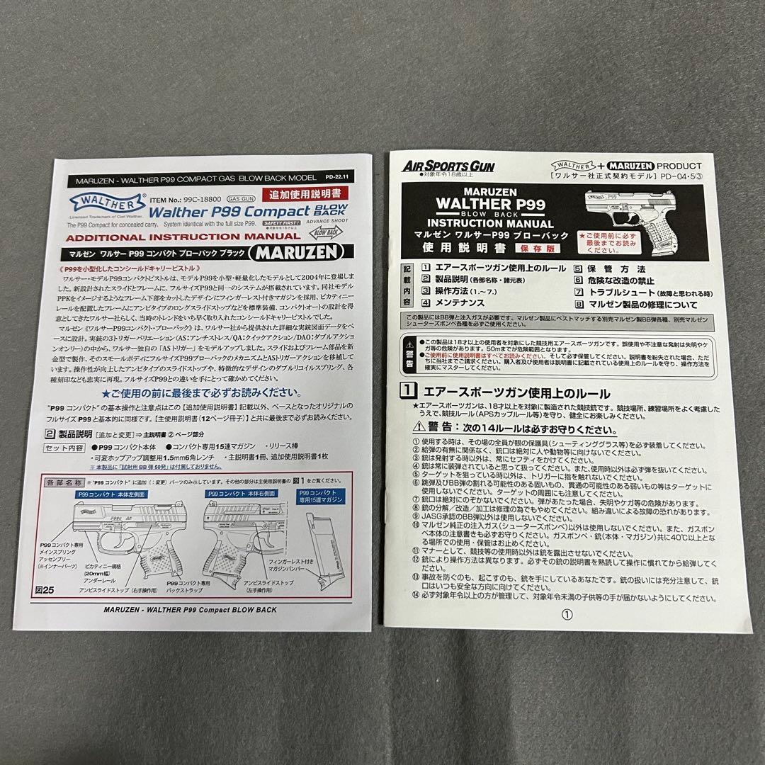 マルゼン　ガスブローバック　ワルサーP99 コンパクト　予備マガジン付属