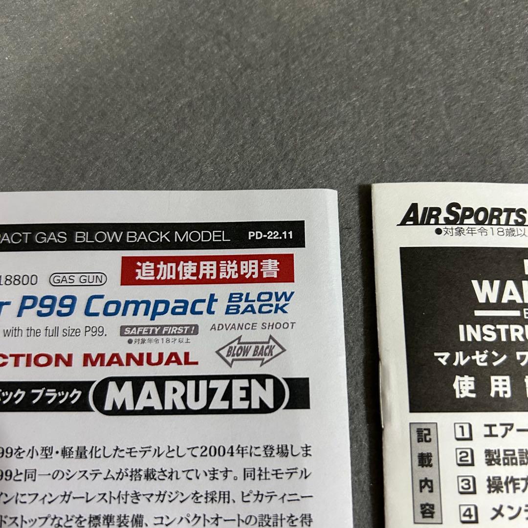 マルゼン　ガスブローバック　ワルサーP99 コンパクト　予備マガジン付属