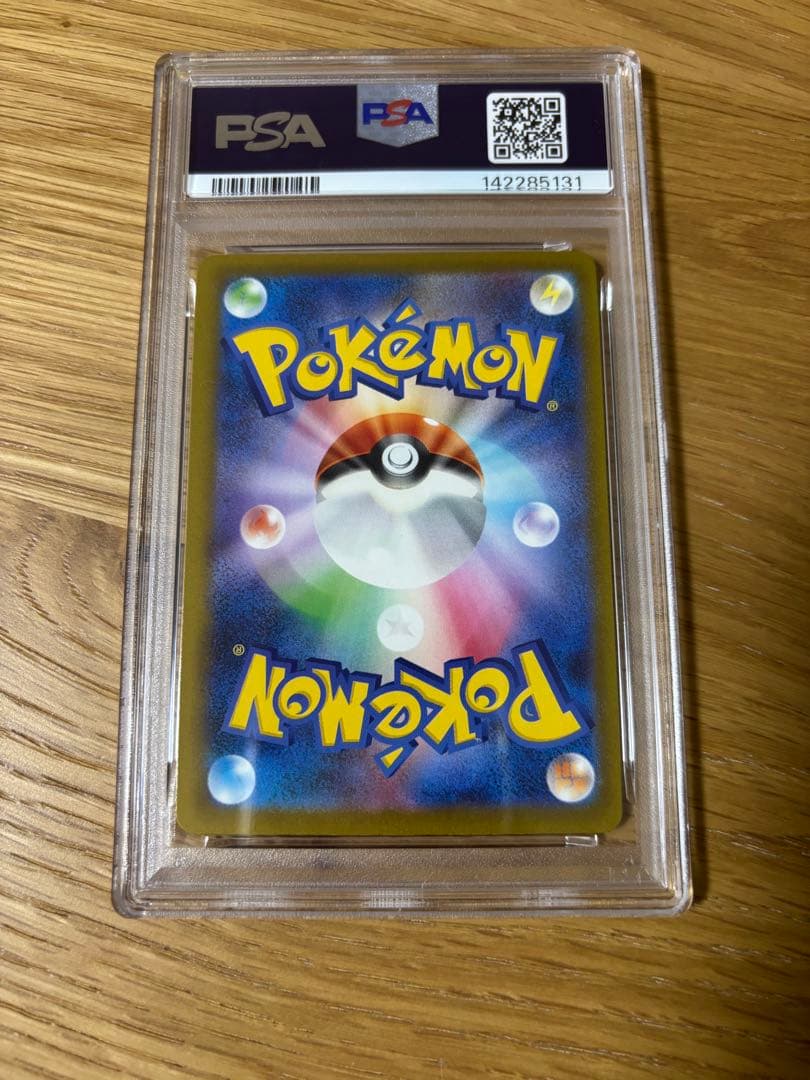【PSA10】ピカチュウ ex スペシャルアートレア